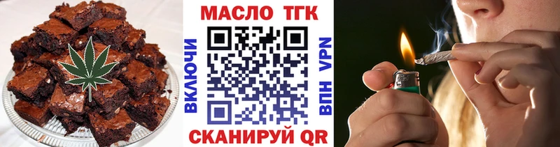 Купить Новосибирск Печенье с ТГК марихуана