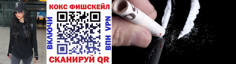 COCAIN Эквадор  Купить где  Новосибирск 