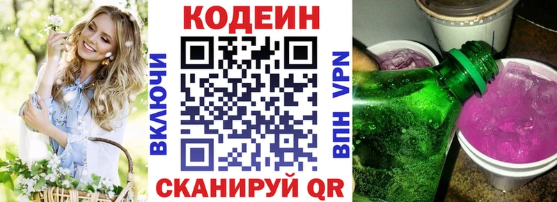 Купить  Новосибирск  Codein Purple Drank 