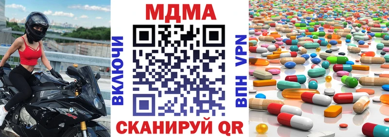 Купить закладки  Новосибирск  МДМА кристаллы 