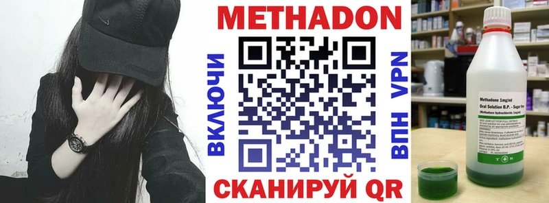 Купить Новосибирск Метадон methadone